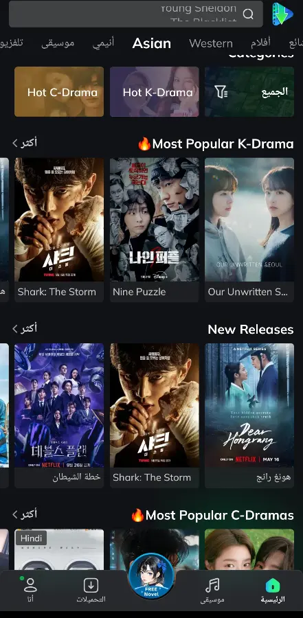 تحميل movie box pro مهكر