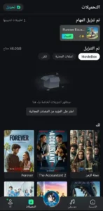 تحميل برنامج movie box للأندرويد