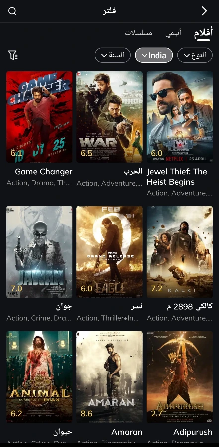 تطبيق سينما بوكس